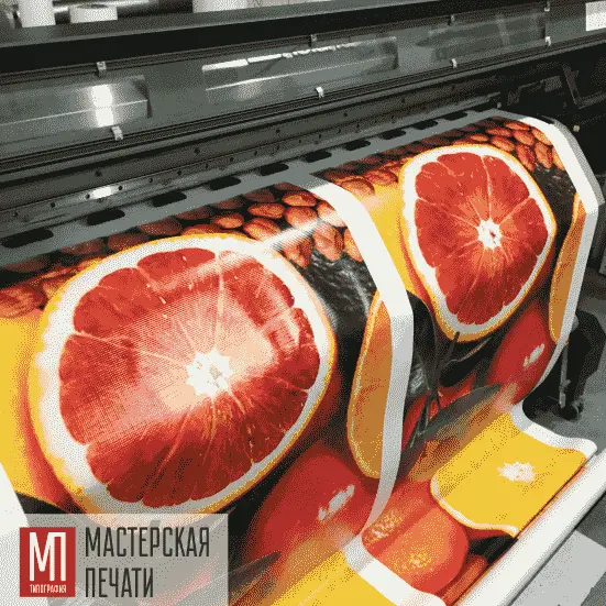 Печать баннеров