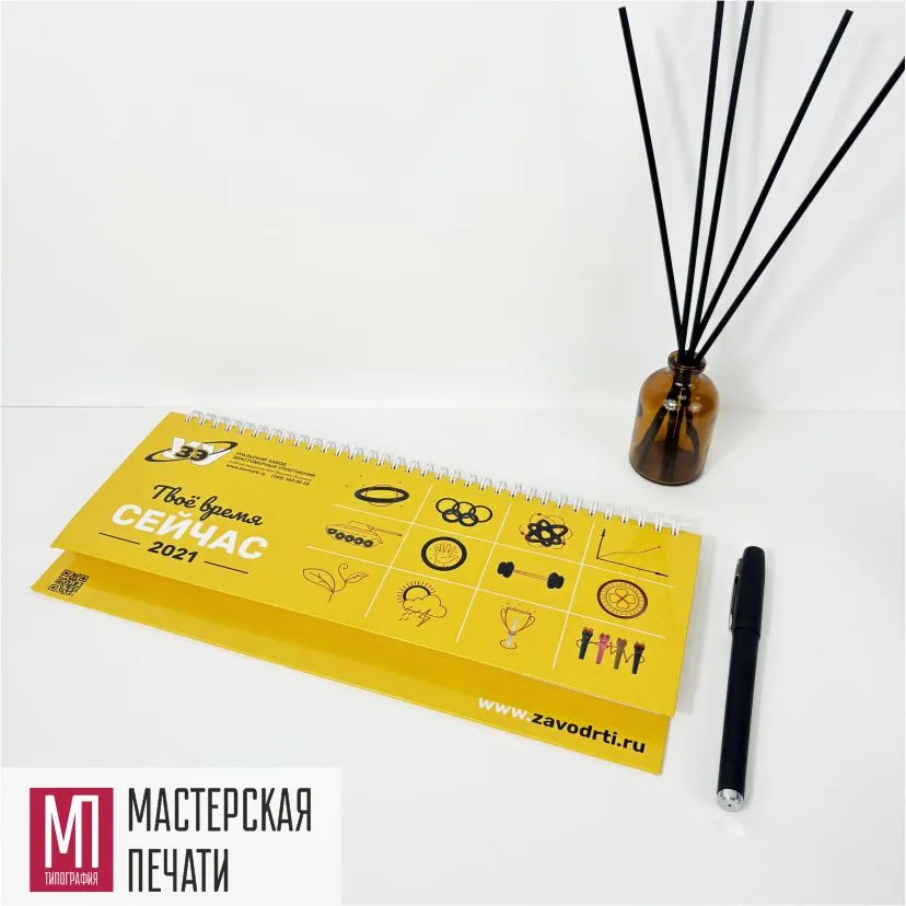 Ежедневник планер