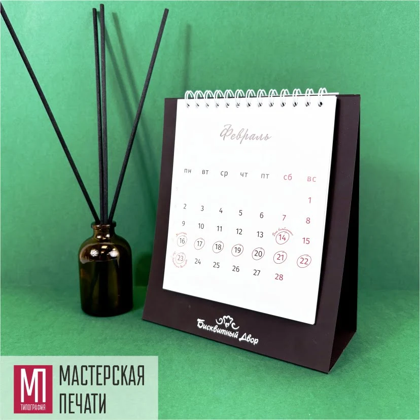 Календарь с лго