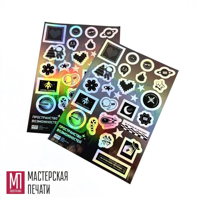Стикерпак на голографической пленке