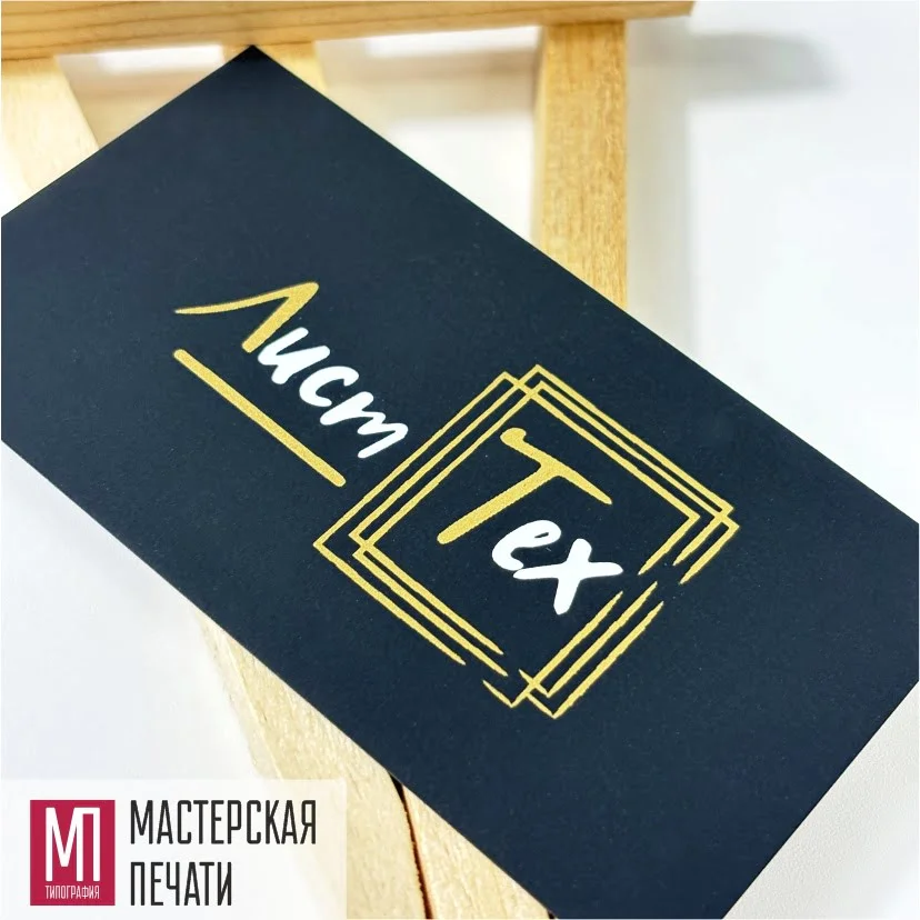 Визитки на дизайнерской бумаге, печать шелкографией