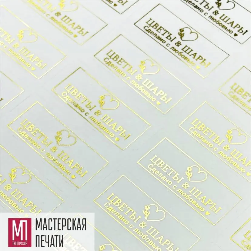 Наклейки на пленке с фольгой с контурной резкой