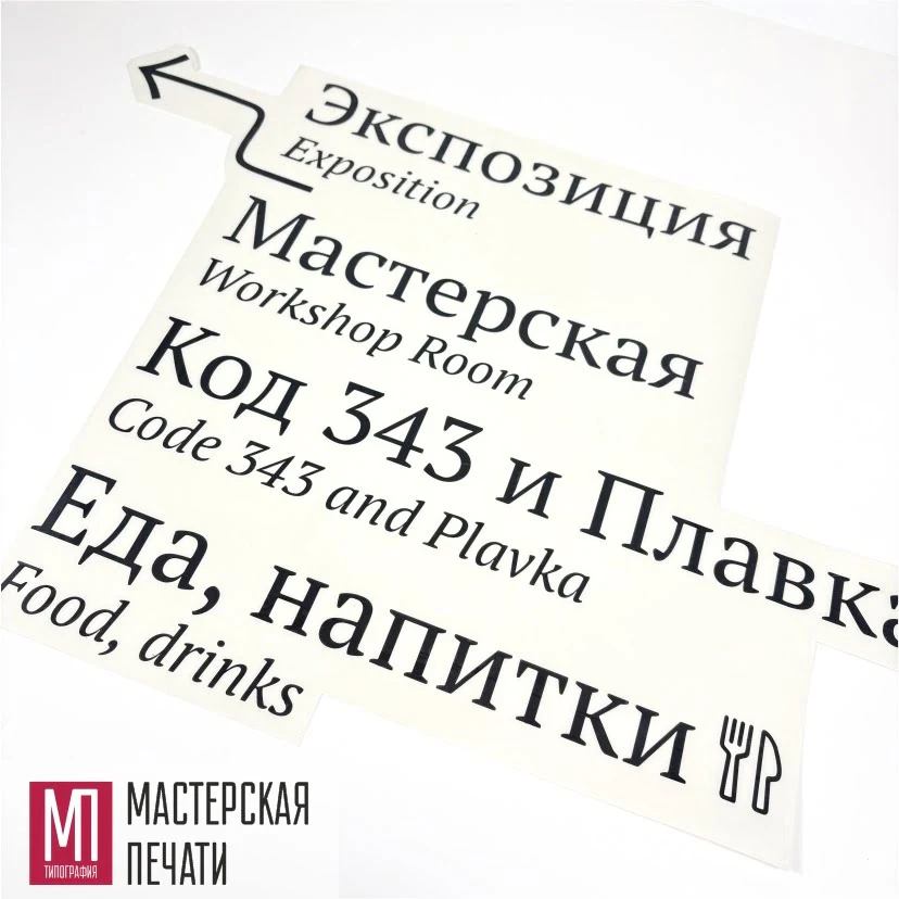 Наклейки с плоттерной резкой