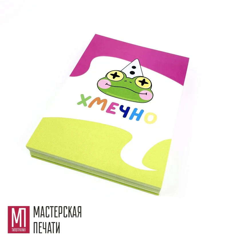 Листовки цветные