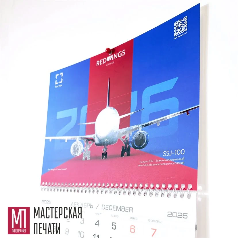 Календарь с логотипом