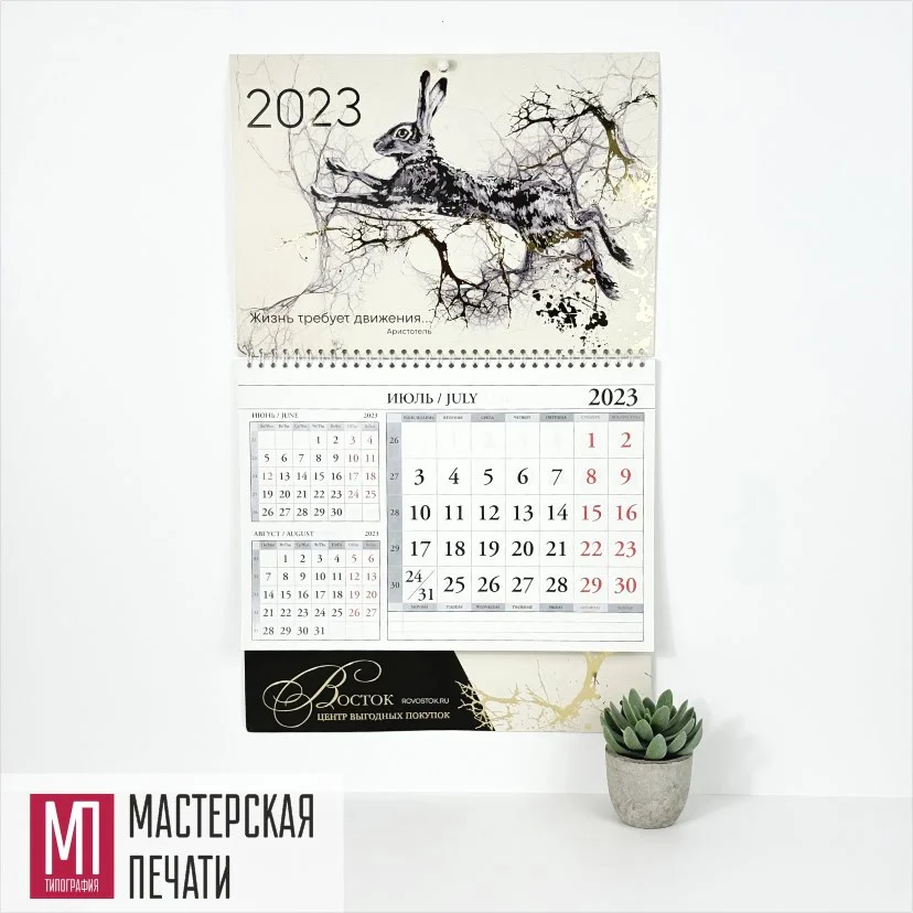 Календарь настенный с тиснением