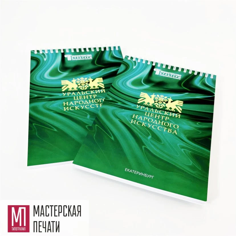 Блокноты на пружине с золотой фольгой Блокноты на пружине