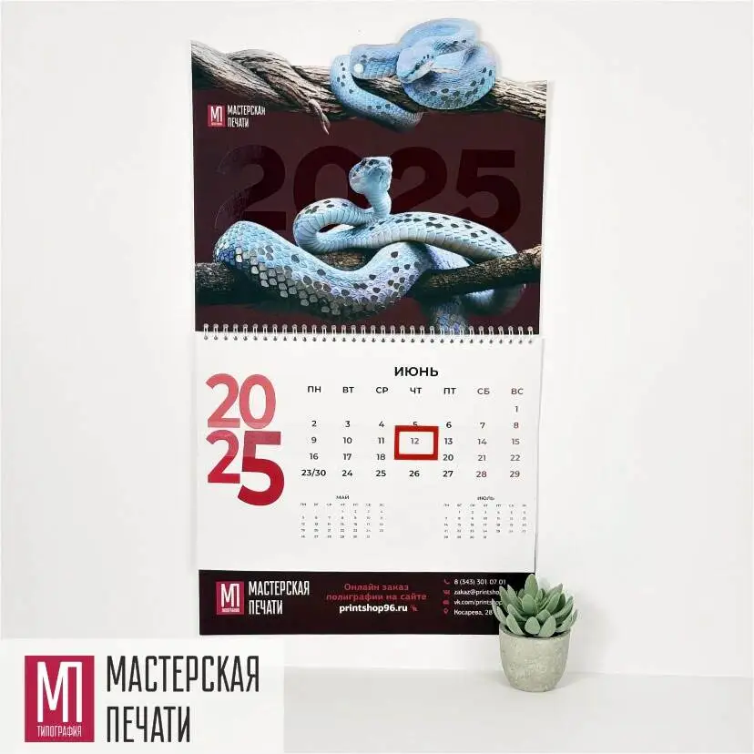 Календарь с фольгой и лаком