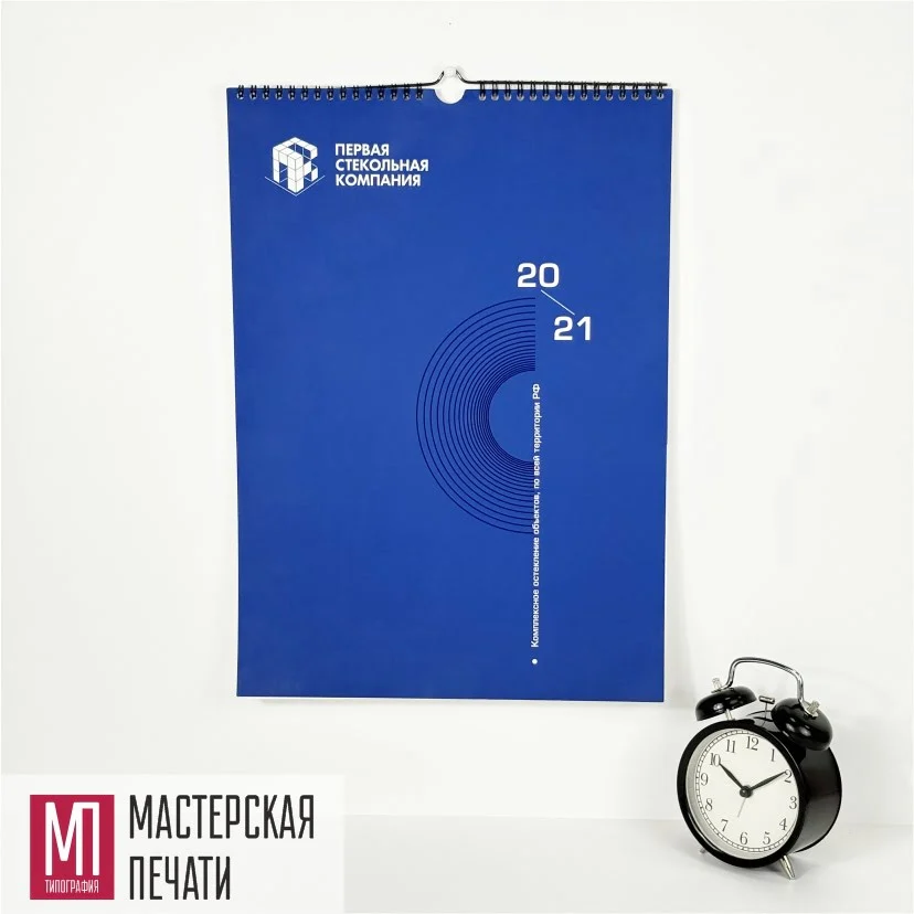 Календарь с лакировкой