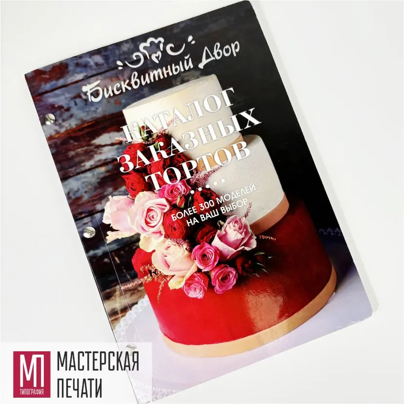 Каталог меню