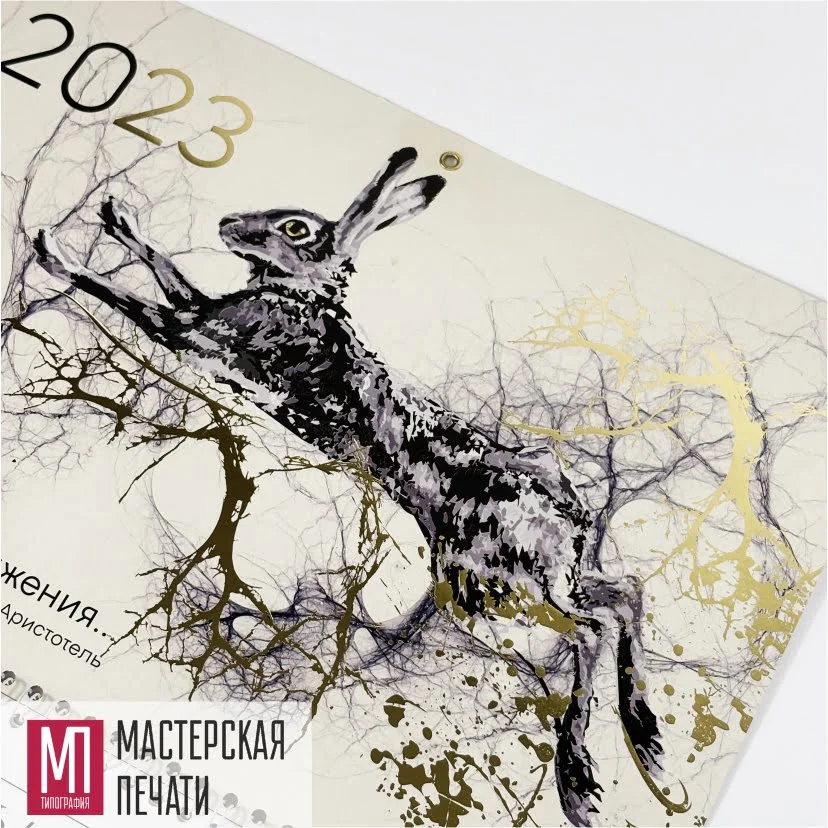 Календарь с логотипом