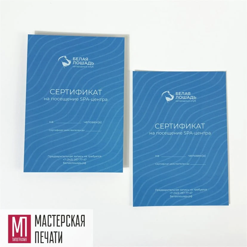 Сертификаты с ламинацией