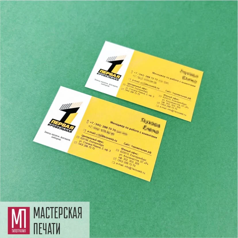 Корпоративные визитки