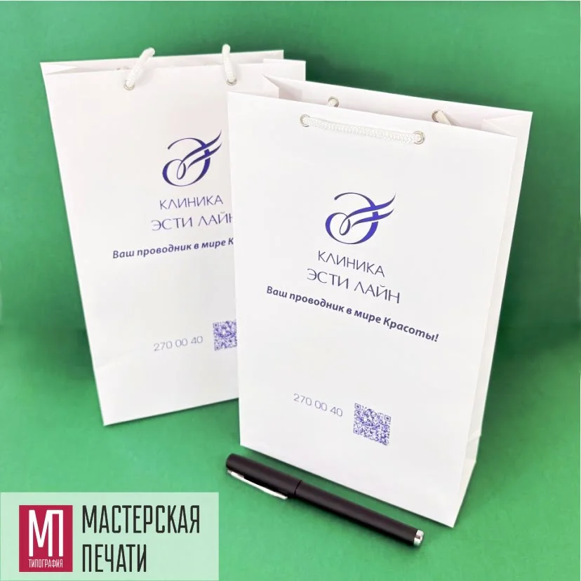 Пакет бумажный белый с ручками