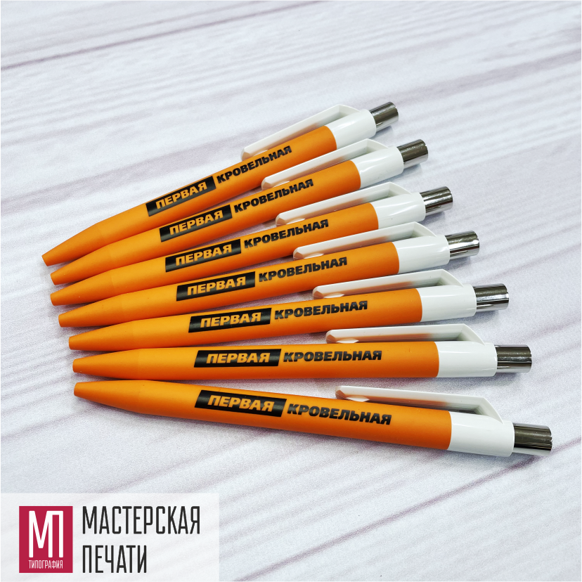Ручки оранжевые с логотипом