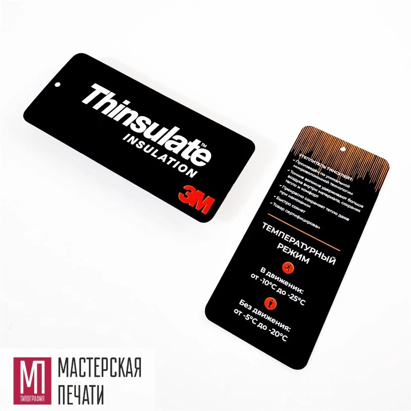 Бирка с логотипом