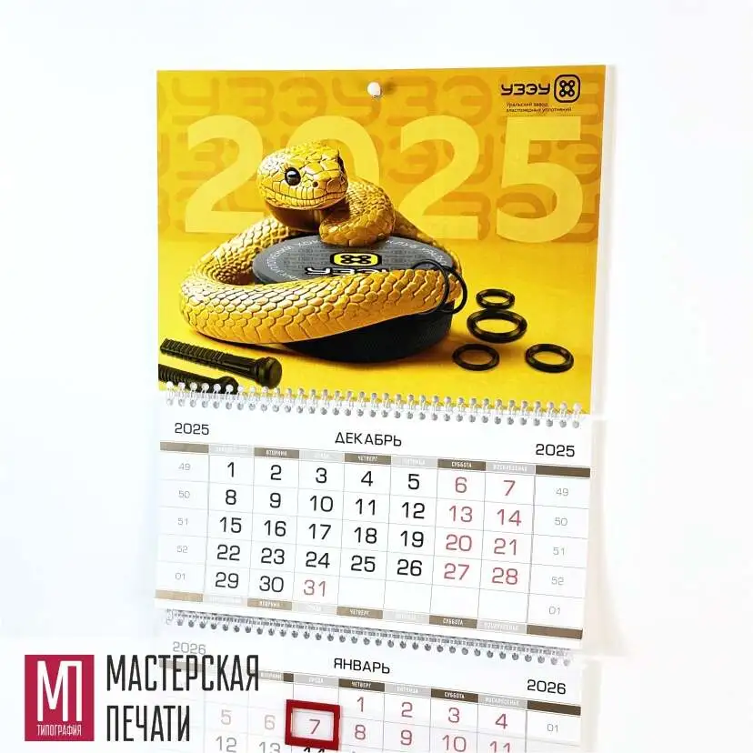 Квартальный календарь