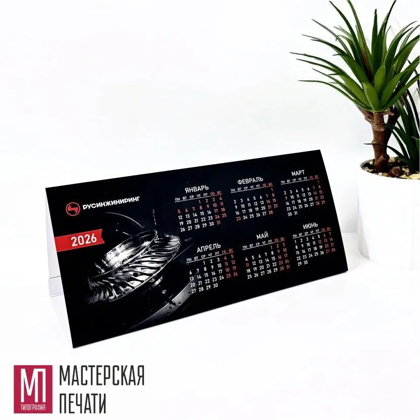 Календарь домик настольный