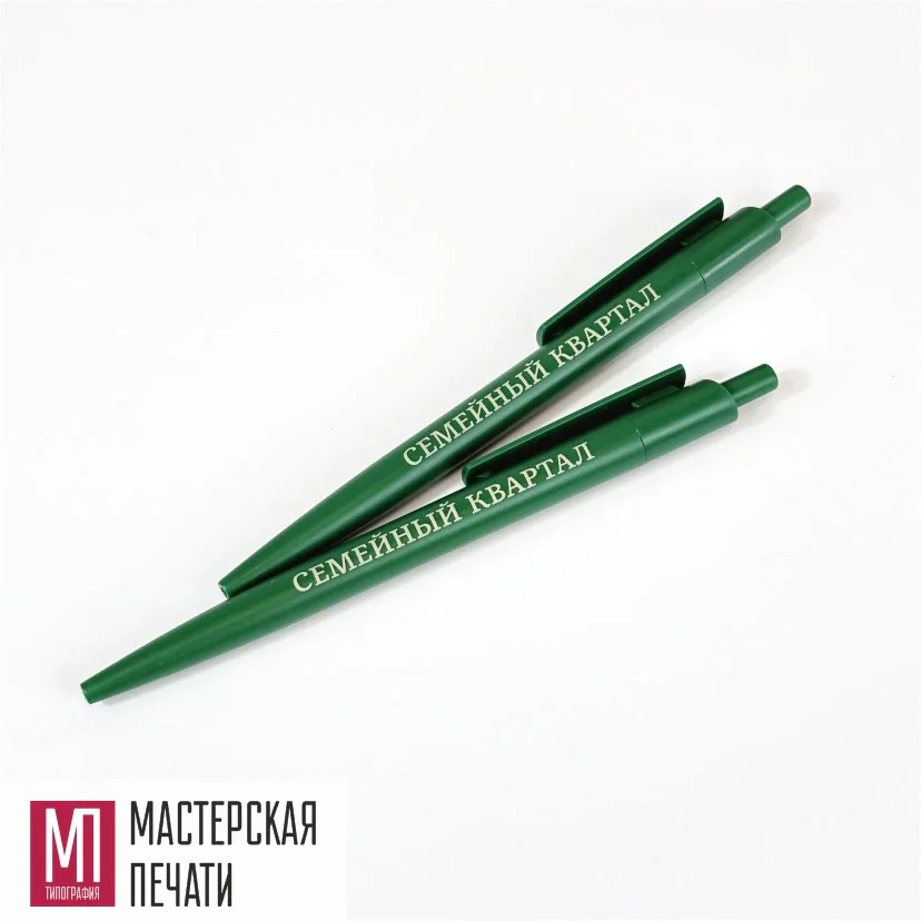 Ручки с логотипом