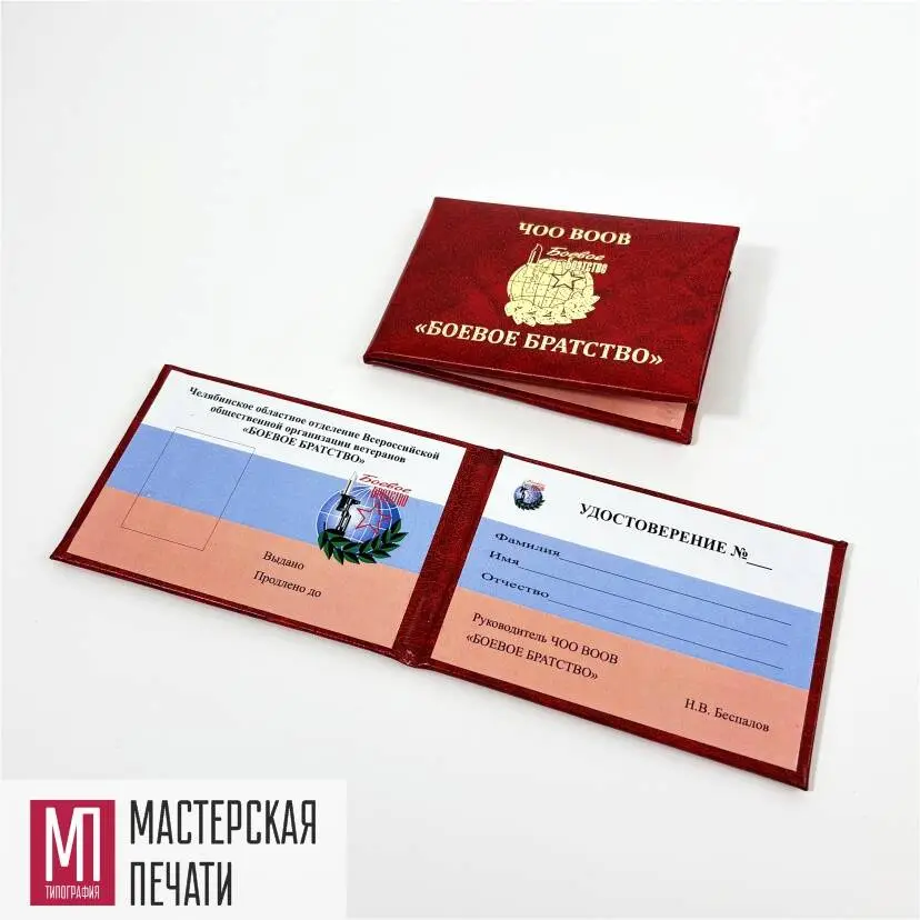 Удостоверение с тиснением фольгой и логотипом Удостоверение с тиснением фольгой