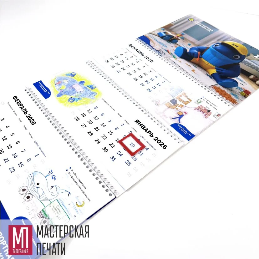 Календарь квартальный с индивидуальным блоком Календарь квартальный с лого