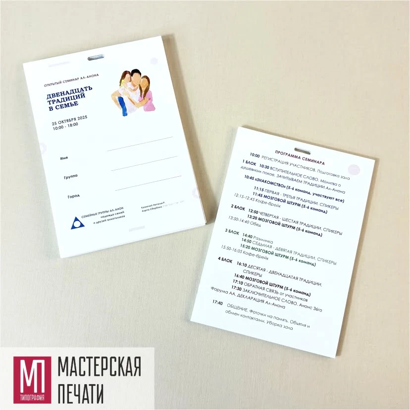 Бейдж бумажный с отверстием для семинара