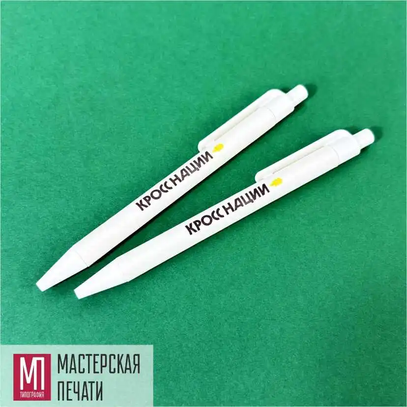 Фирменные ручки