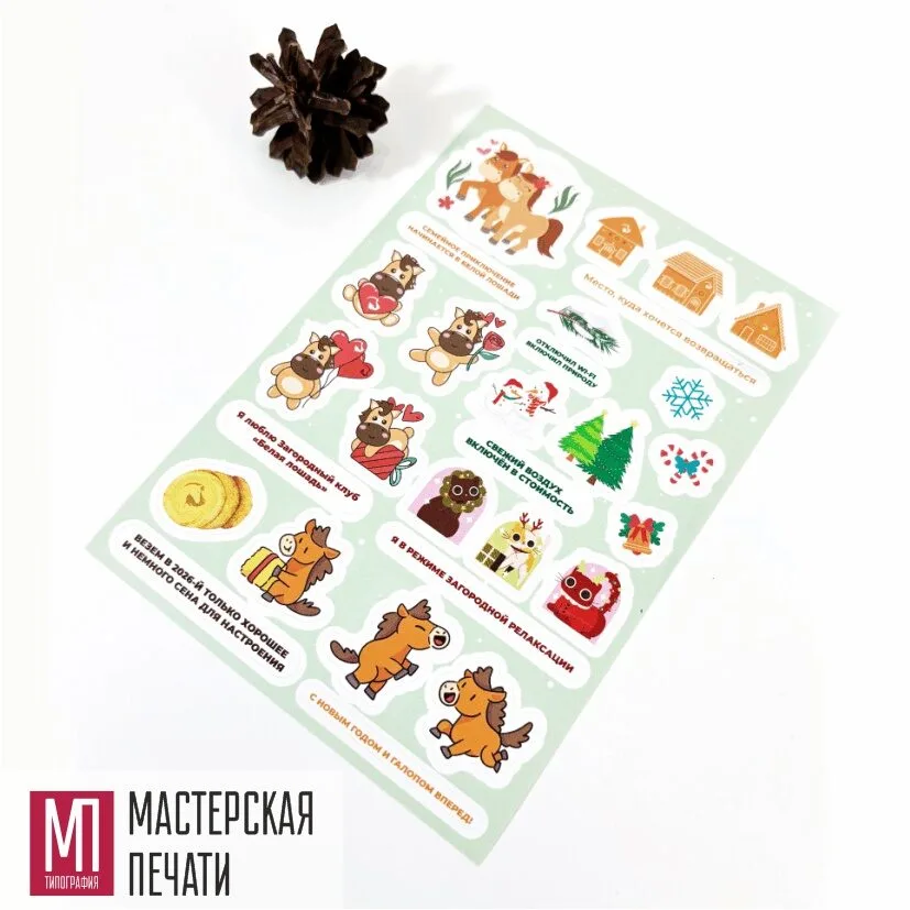 Стикерпак на пленке