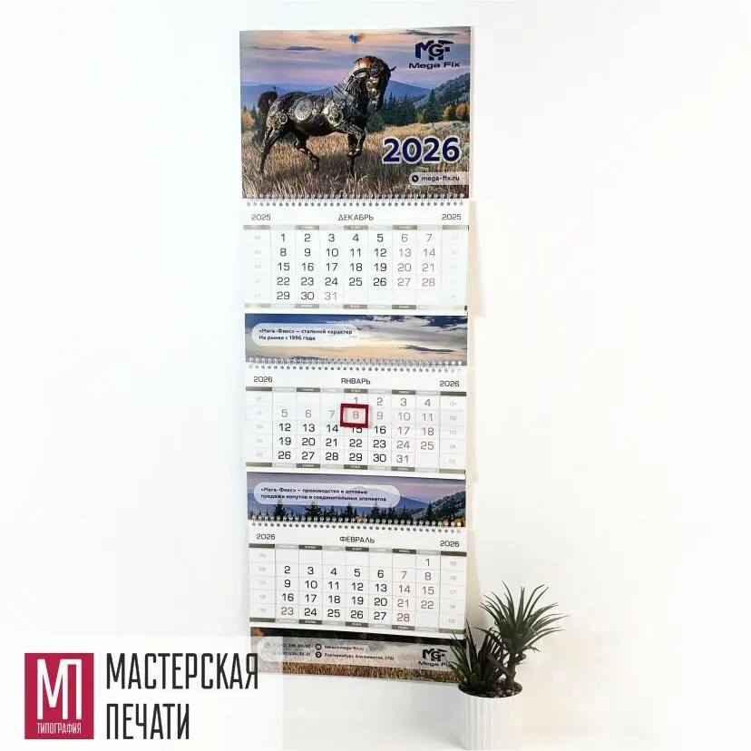 Календарь с лого