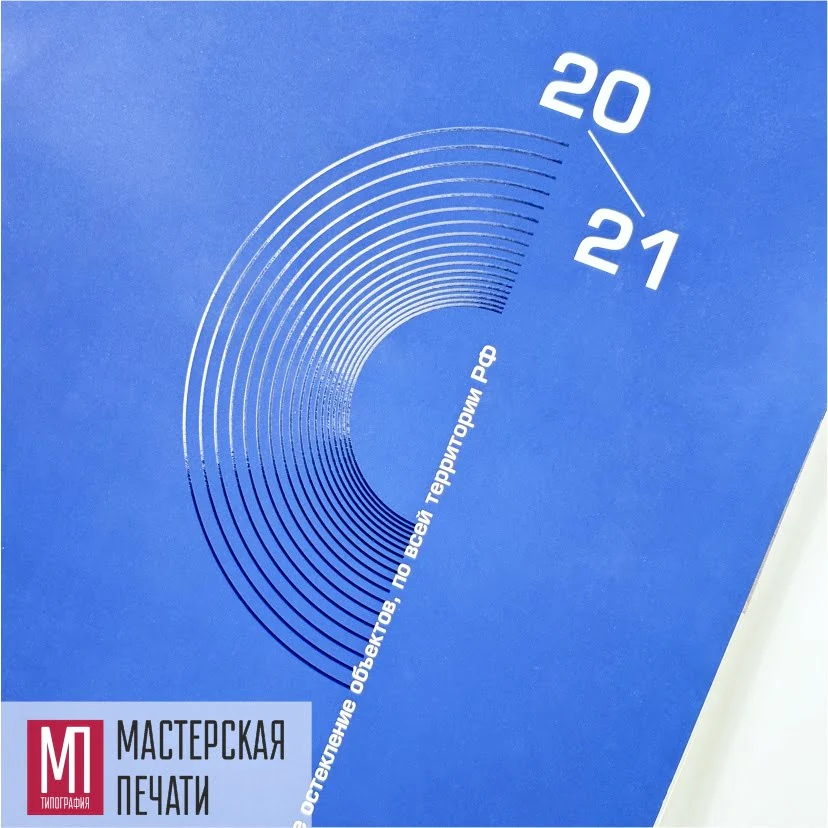 Календарь перекидной