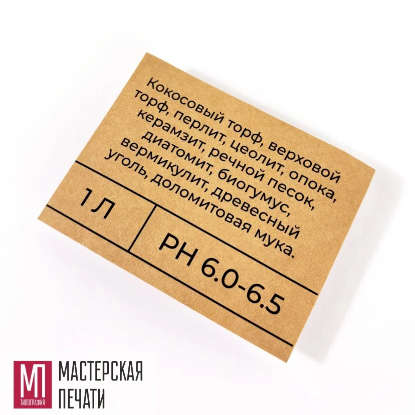 Наклейки этикетки крафт Наклейки этикетки