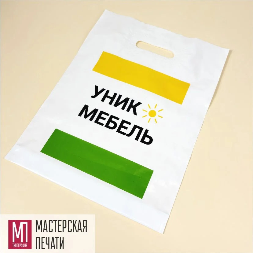 ПВД пакет белый с логотипом