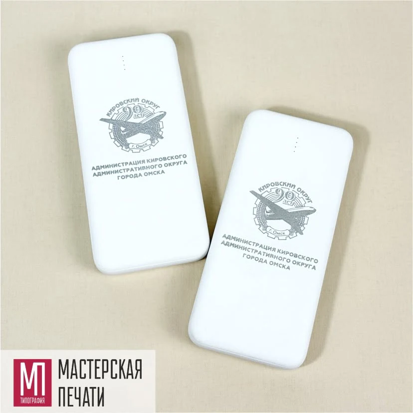 Внешний аккумулятор с лого