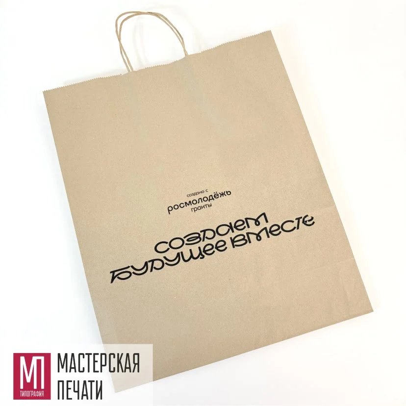Крафт пакет с логотипом