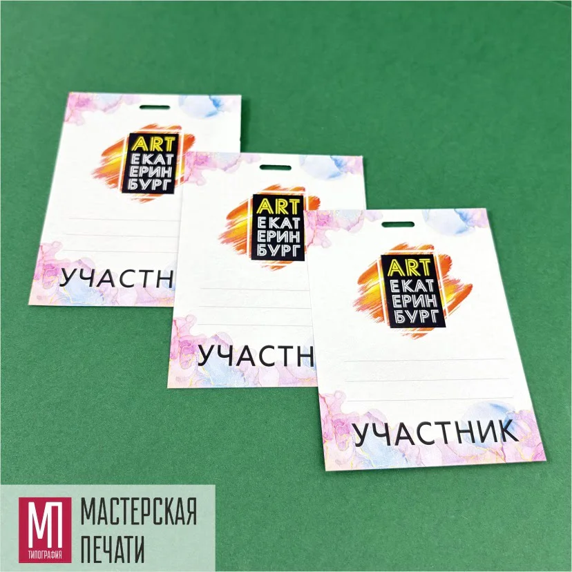 Бейджи для выставки