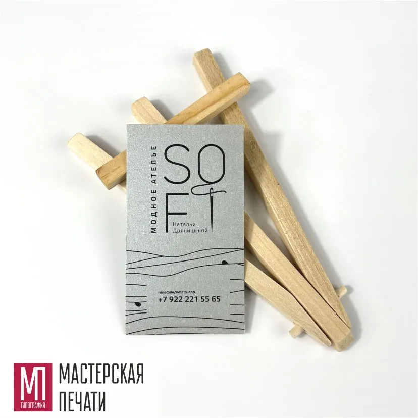 Визитки на дизайнерской бумаге маджестик
