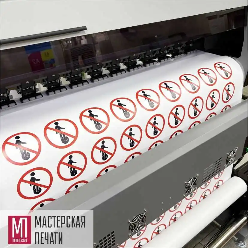 Печать наклеек на пленке