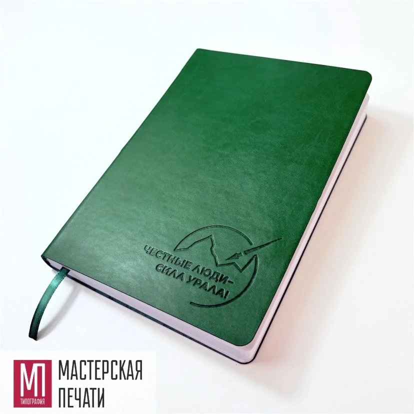 Ежедневники с блинтовым тиснением Ежедневники с тиснением