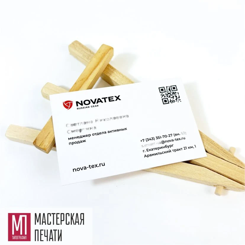 Визитки для сотрудника на мелованной бумаге