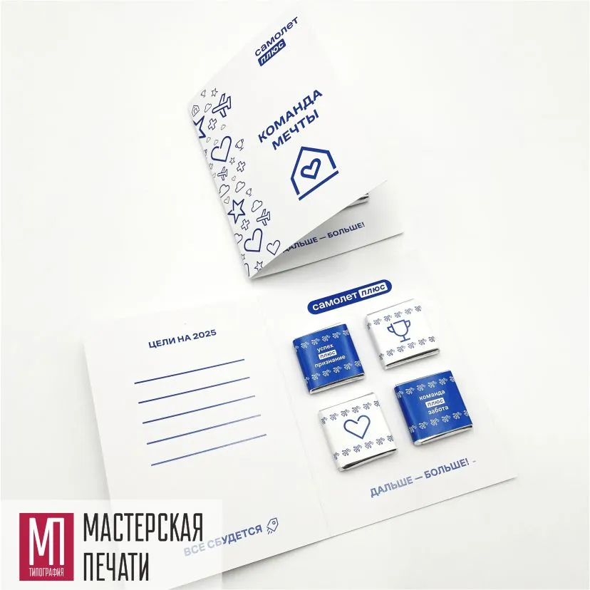 Сувенирный шоколад с логотипом