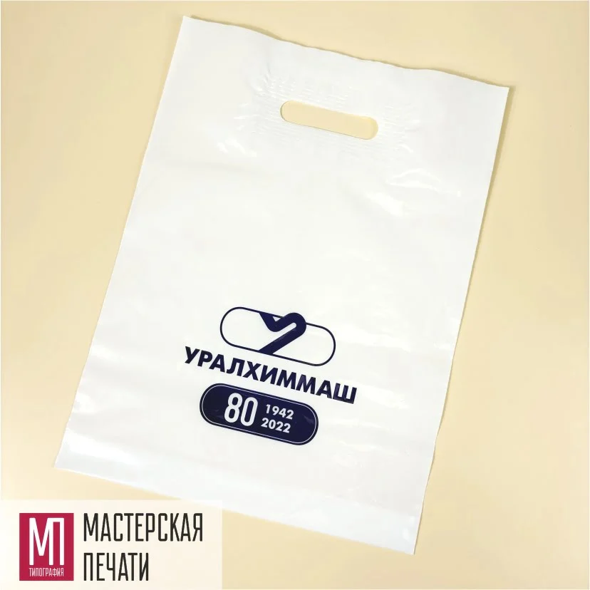 Пакет ПВД с лого