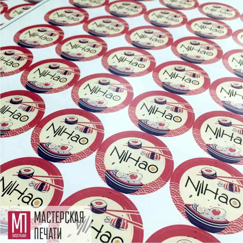 Наклейки этикетки круглые с лого