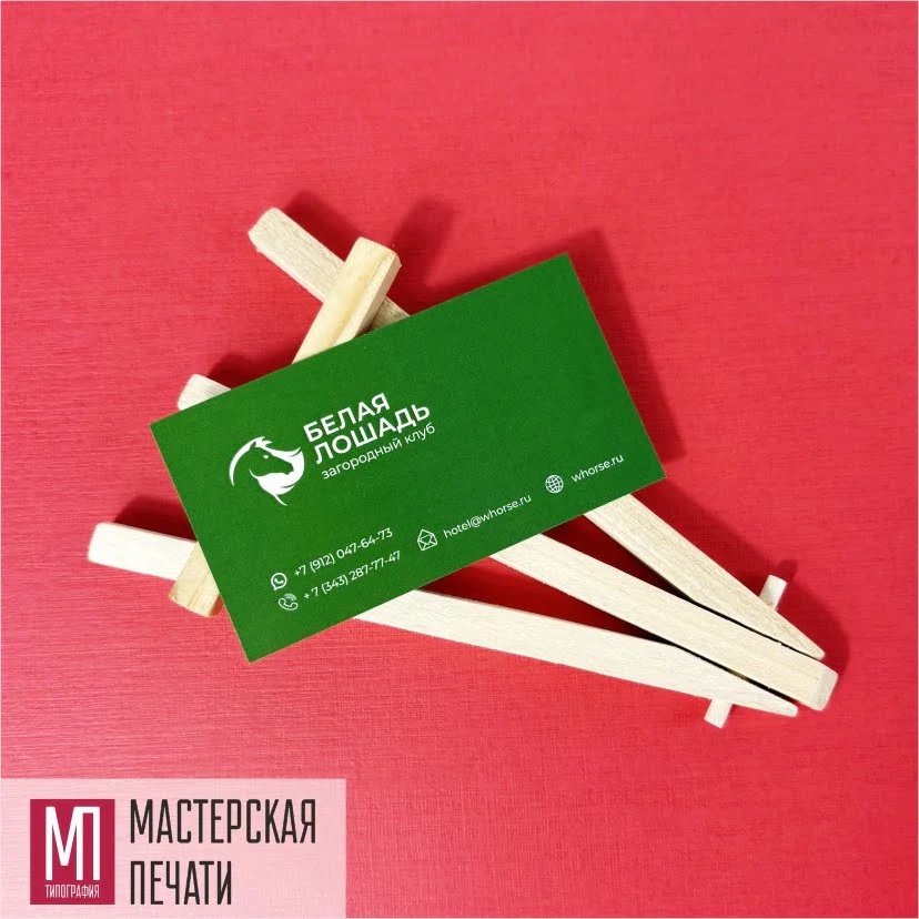 Визитки зеленый