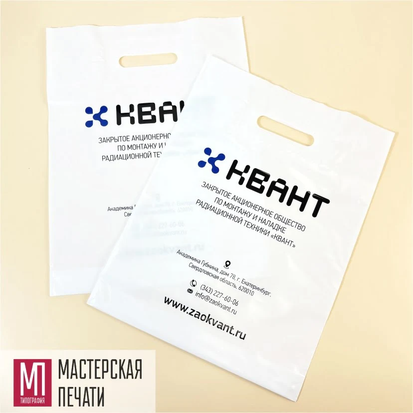 Пакет ПВД с логотипом в 2 цвета
