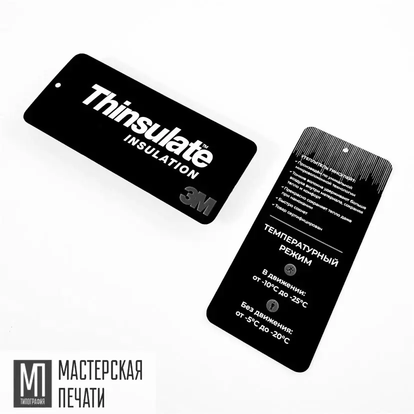 Бирки, ярлыки, ценники