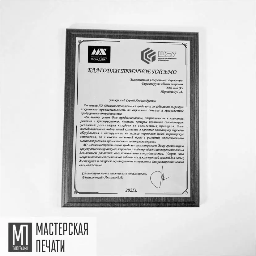 Плакетки наградные