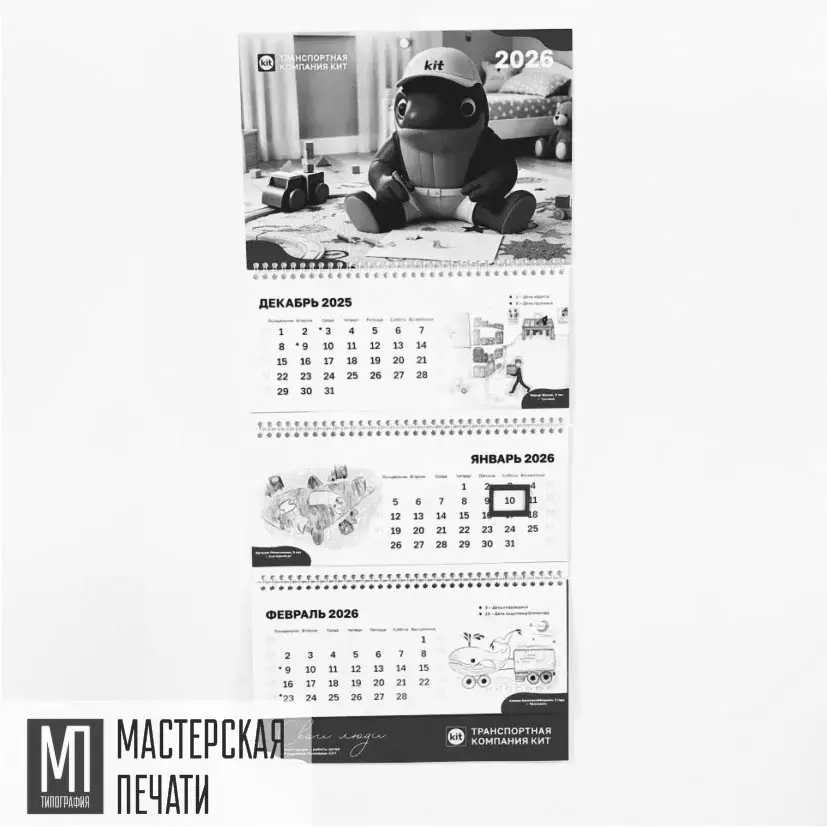 Квартальный календарь с 1-м рекламным полем