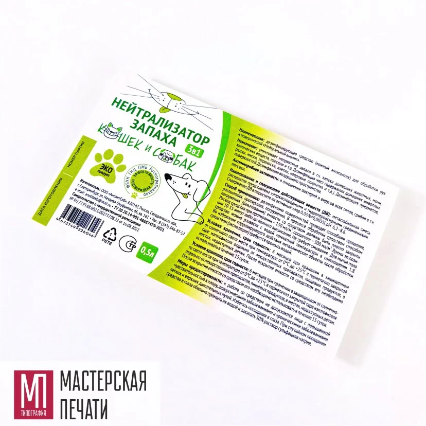 Наклейки и этикетки стандартные