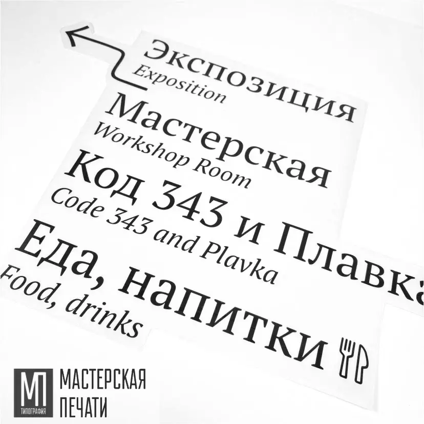 Плоттерная резка