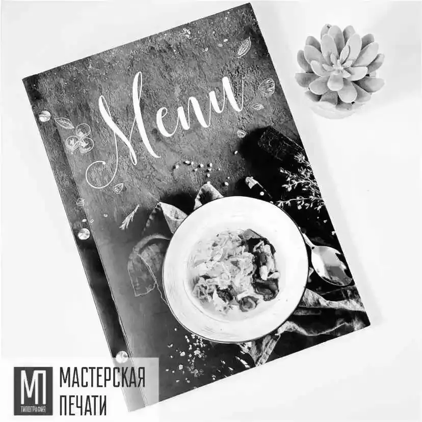 Каталоги, меню, брошюры